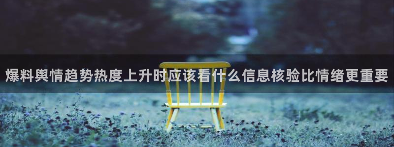 黑料曝光原始来源